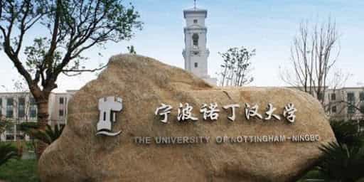 منحة جامعة Nottingham Ningbo China لدراسة البكالوريوس في الصين 2021