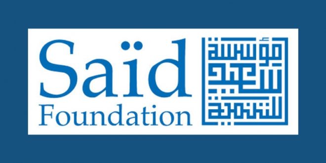 منحة مؤسسة سعيد لدراسة الماجستير والدكتوراه في المملكة المتحدة 2020
