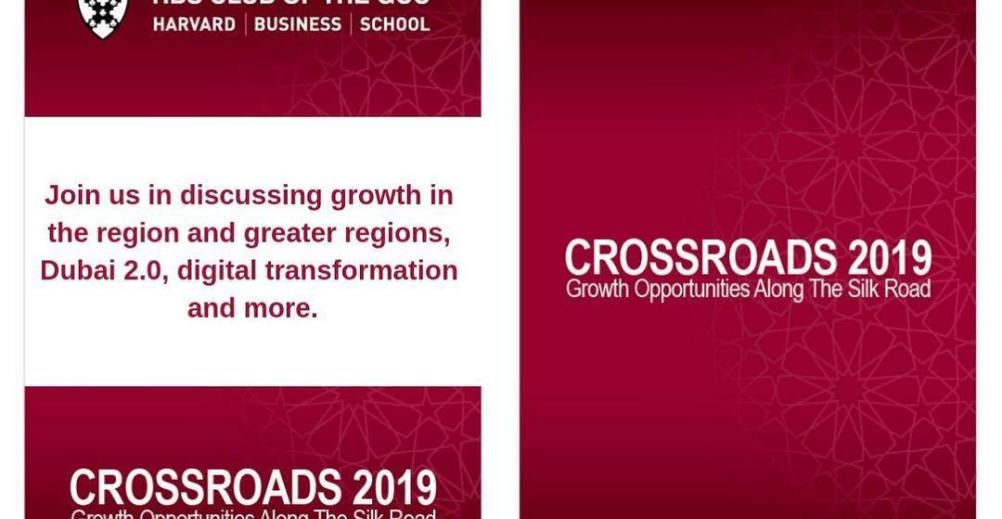 برنامج Crossroads الصيفي مقدم من جامعة هارفارد في دبي (ممول بالكامل)