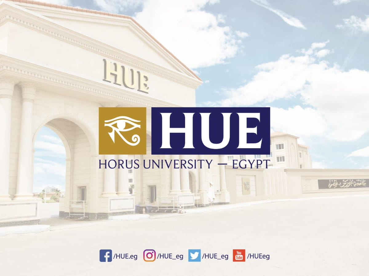 منحة جامعة حورس للطلاب المصريين لدراسة البكالوريوس 2020 (ممولة)