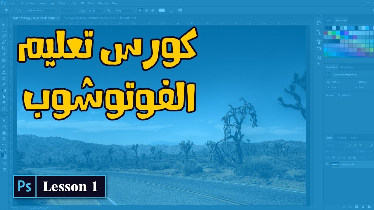 كورس تعلم الفوتوشوب للمبتدئين مجاناً على يوديمي بشهادة مجانية (كود خصم لمدة يومين)