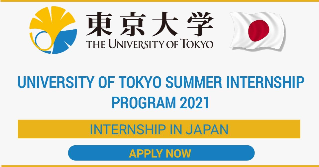 التدريب الصيفي لجامعة طوكيو UTSIP  في اليابان 2021 (ممول بالكامل)