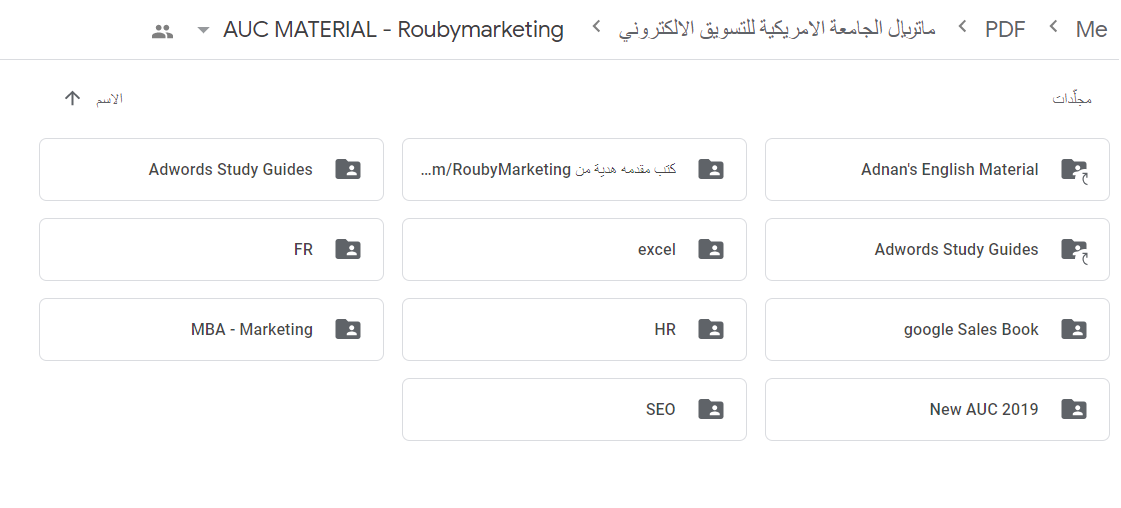 حمل الأن ماتريال الجامعة الامريكية فى مجالات التسويق والتسويق الإلكتروني