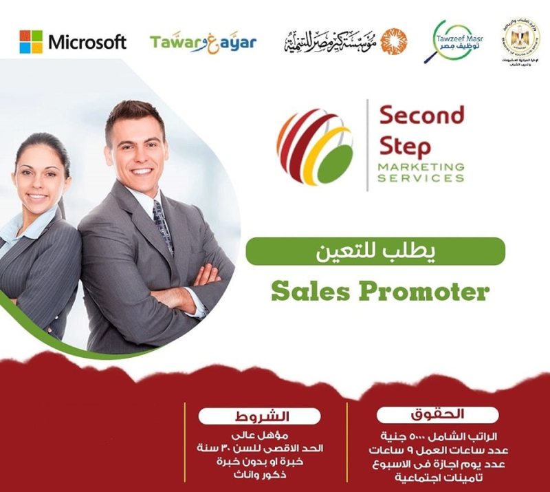 Second Step - Sales Promoter