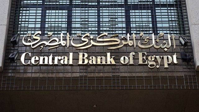 وظائف البنك المركزي المصري 2022 