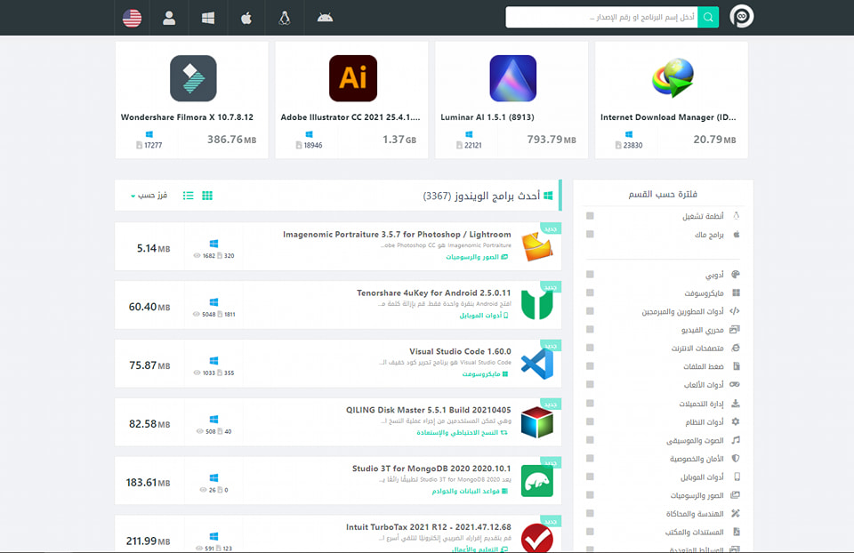موقع بيسك توب pesktop أشهر مواقع تحميل مجاني للبرامج