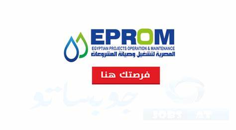 وظائف شركة ايبروم للبترول | 30 وظيفة خالية