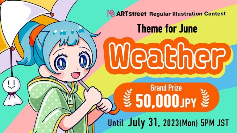 مسابقة ART Street للرسوم التوضيحية 2023 (جائزة قيمتها 50,000 ين)