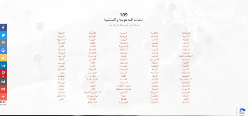 موقع يقوم بترجمة ملفات ال pdf لأي لغة تريدها