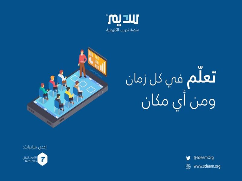 أهم كورسات منصة سديم المجانية لتعلم مجاني عبر الإنترنت