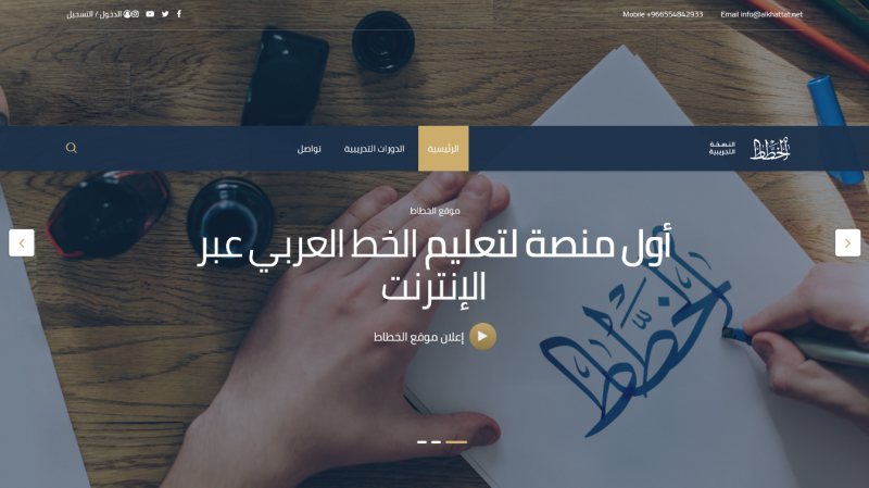 كورسات مجانية لتحسين الخط وتعلم الخط العربي