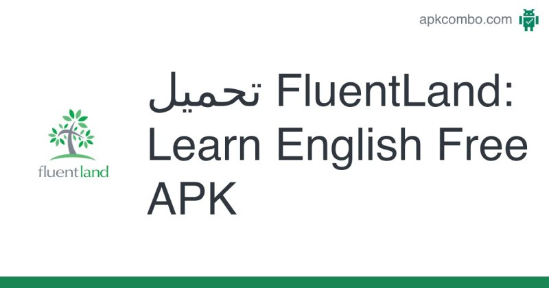تطبيق Fluentland: تعلم الإنجليزية بالنقاشات الجماعية والألعاب التفاعلية