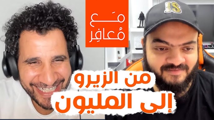 من الخدمة الاجتماعية إلى قمة البرمجة: قصة صعود "أسامة الزيرو" ورحلة المليون مشترك