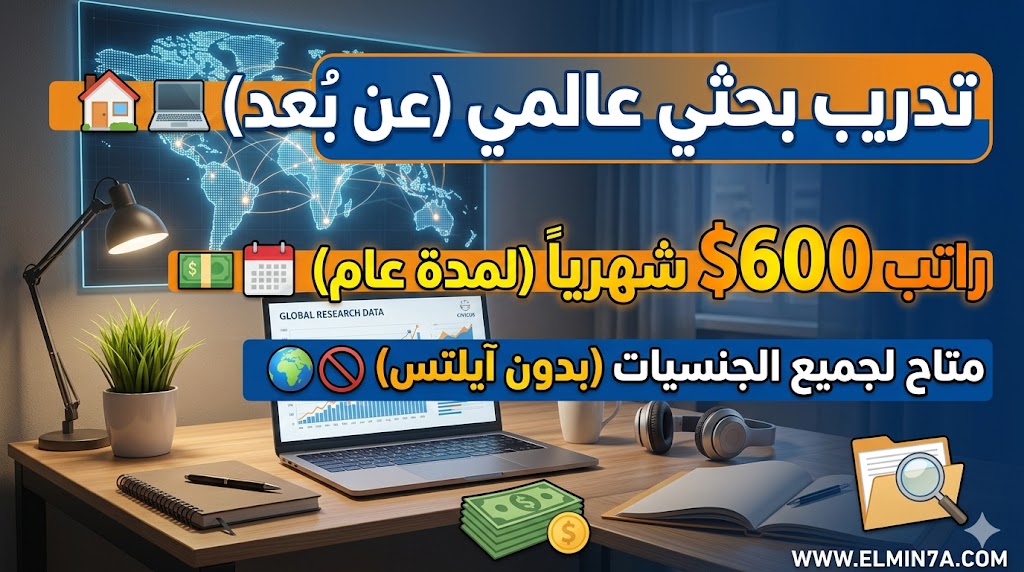 تدريب أبحاث منظمة CIVICUS : عمل عن بُعد براتب شهري 600 دولار
