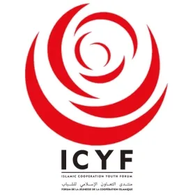 منتدى شباب التعاون الإسلامي ICYF