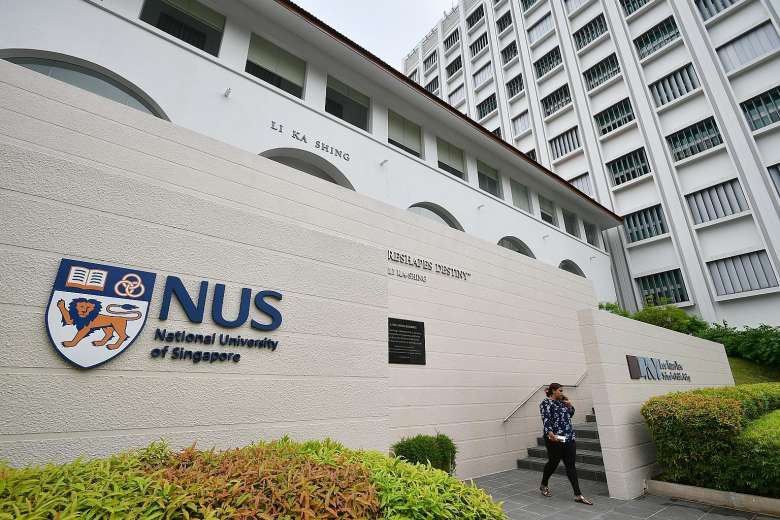 منحة جامعة سنغافورة الوطنية