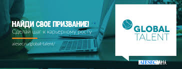 تدريب AIESEC مدفوع الأجر في روسيا