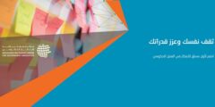 دورة الابتكار في العمل الحكومي مقدمة من منصة إدراك (شهادة مجانية)
