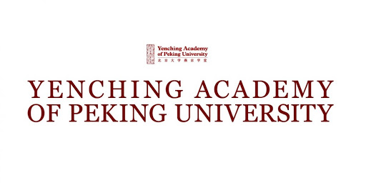 منحة أكاديمية Yenching لدراسة الماجستير في جامعة بكين في الصين 2021 [ممولة بالكامل]