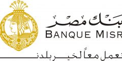 وظائف بنك مصر | وظيفة مسئول خدمات مصرفية للخريجين الجدد