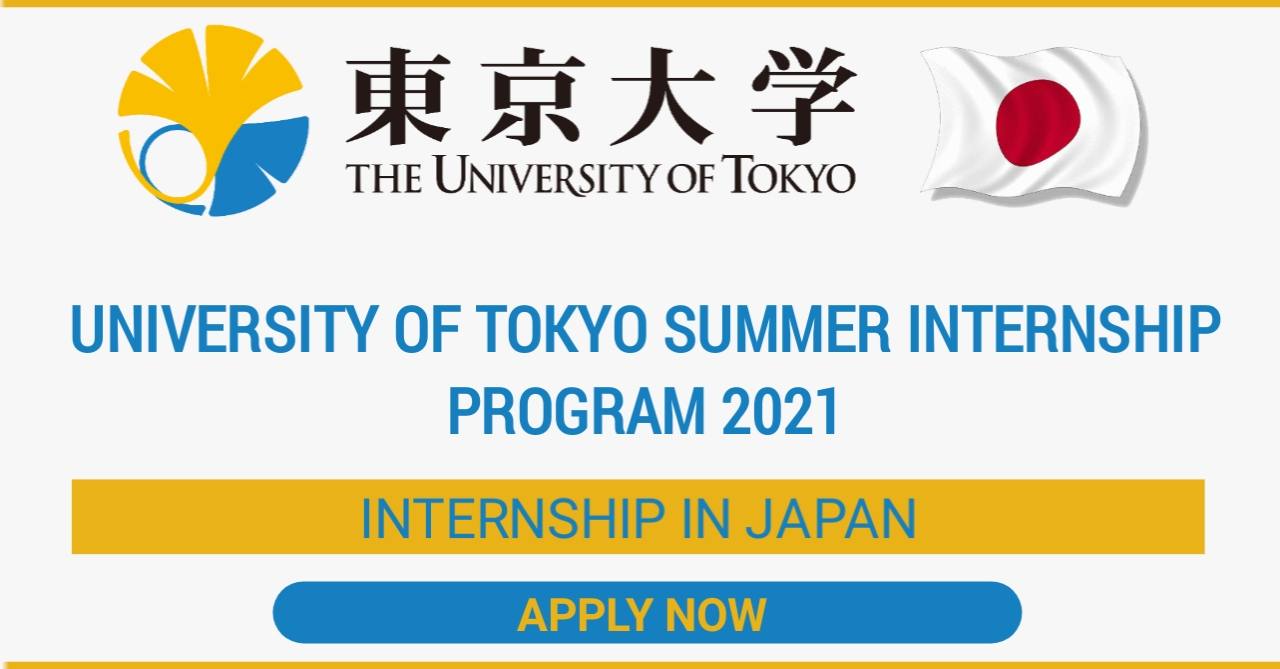 التدريب الصيفي لجامعة طوكيو UTSIP في اليابان 2021 (ممول بالكامل)