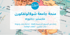 منحة جامعة شولالونغكورن لدراسة الماجستير والدكتوراه في تايلاند | ممولة بالكامل