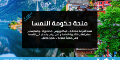 منحة حكومة النمسا لدراسة البكالوريوس والماجستير والدكتوره | ممولة بالكامل