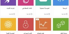 كورسات مجانية مقدمة من شركة IBM العالمية