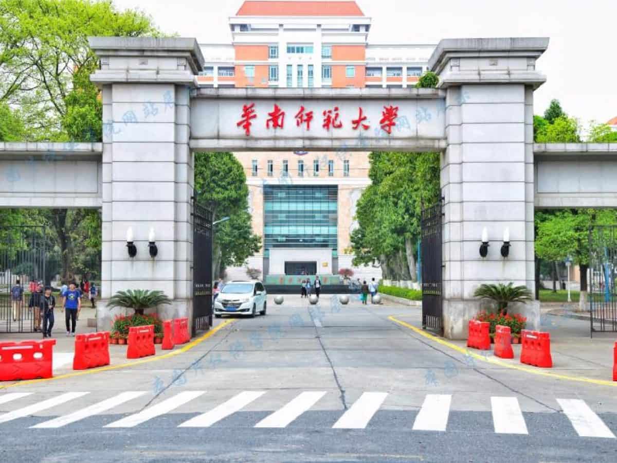 منحة جامعة جنوب الصين للمعلمين لدراسة البكالوريوس والماجستير في الصين 2021