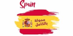 تدريب CRG الصيفي في برشلونة ، إسبانيا لطلاب الماجستير والدكتوراه 2022 | ممول بالكامل