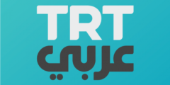 فرصة عمل في تركيا في قناة TRT 