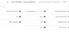حمل الأن ماتريال الجامعة الامريكية فى مجالات التسويق والتسويق الإلكتروني