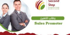 Second Step – Sales Promoter