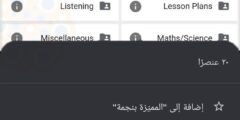 ماتـريال 8 جيجا لاى حد حابب يتعلم “الغه الانجليـزيه”
