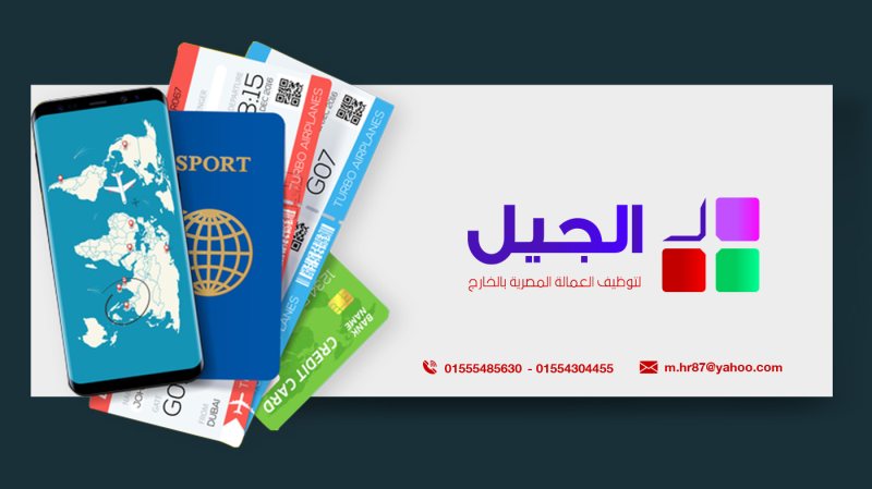 وظائف البحرين مطلوب مسوقين الكتروني شركة الجيل لتوظيف المصريين بالخارج