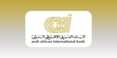 وظائف البنك العربي الافريقي الدولي لحديثي التخرج والخبرات 2022