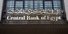 وظائف البنك المركزي المصري 2022 