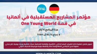 مؤتمر المشاريع المستقبلية في ألمانيا في قمة One Young World | ممول