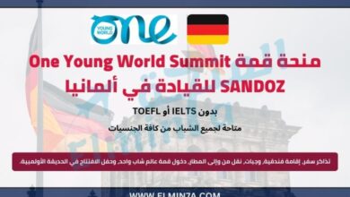 منحة قمة One Young World Summit SANDOZ للقيادة في ألمانيا | ممولة بالكامل