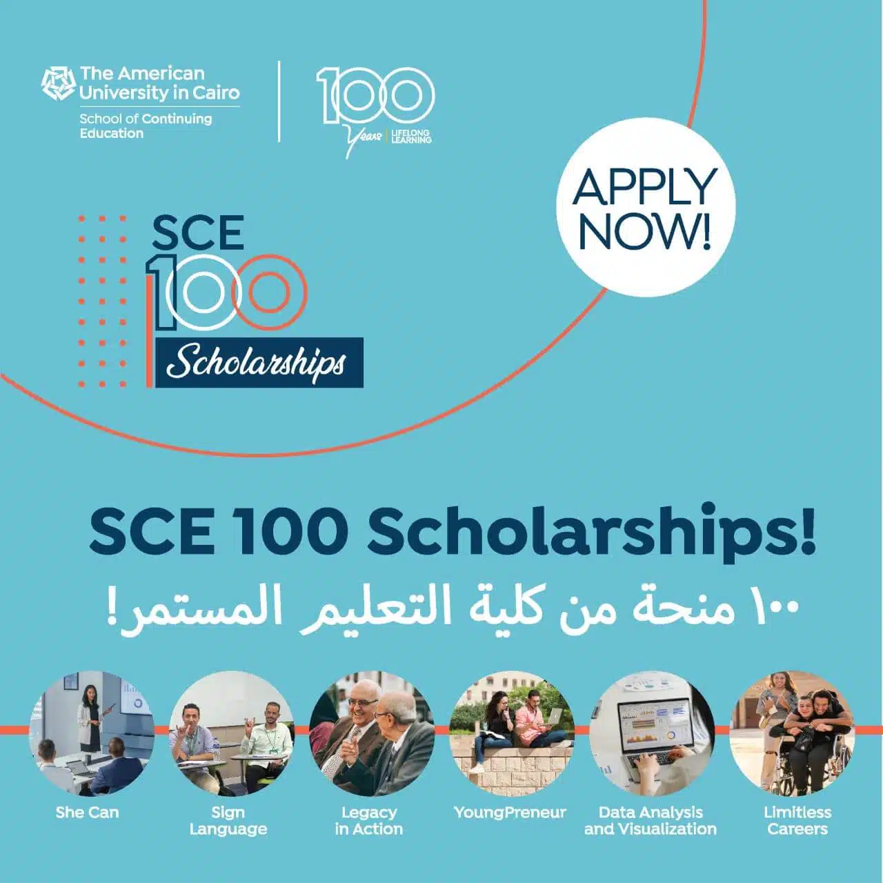 100 منحة دراسية من كلية التعليم المستمر بالجامعة الأمريكية بالقاهرة AUC SCE 100 Centennial Scholarships