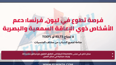 فرصة تطوع في ليون، فرنسا: دعم الأشخاص ذوي الإعاقة السمعية والبصرية 10 فرصة تطوع في ليون، فرنسا: دعم الأشخاص ذوي الإعاقة السمعية والبصرية