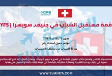 قمة مستقبل الشباب في جنيف، سويسرا YFS