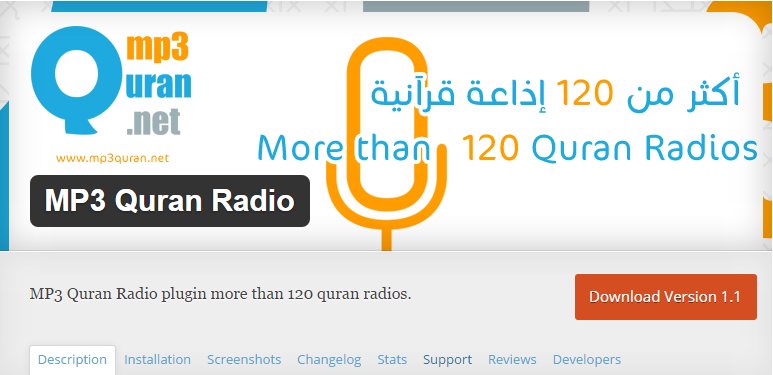 القرآن الكريم بصوت جميع القراء – استمع، حمّل، وتمتع بتجربة روحية لا مثيل لها