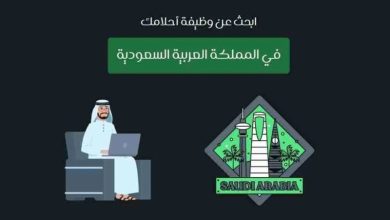 أفضل 8 مواقع سعودية للتوظيف والعمل بالساعة 7 أفضل 8 مواقع سعودية للتوظيف والعمل بالساعة