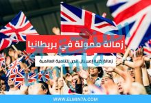 زمالة كلية إمبريال لندن للتنمية العالمية 2026 (ممولة بالكامل) | مصر مؤهلة للتقديم 3 زمالة كلية إمبريال لندن للتنمية العالمية 2026 (ممولة بالكامل) | مصر مؤهلة للتقديم