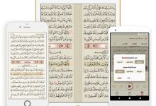 تطبيق "المصحف الجامع": مكتبتك القرآنية المتكاملة في جيبك مجاناً 2 تطبيق "المصحف الجامع": مكتبتك القرآنية المتكاملة في جيبك مجاناً