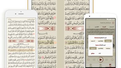 تطبيق "المصحف الجامع": مكتبتك القرآنية المتكاملة في جيبك مجاناً 1 تطبيق "المصحف الجامع": مكتبتك القرآنية المتكاملة في جيبك مجاناً