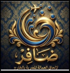 مطلوب كهربا presales - مكة - المملكة العربية السعودية
