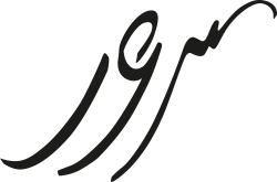 منسق سوشيال ميديا - social media moderator - امبابة - الجيزة