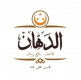 Call Center Agent job at الدهان الأصل بتاع زمان in Heliopolis, Cairo